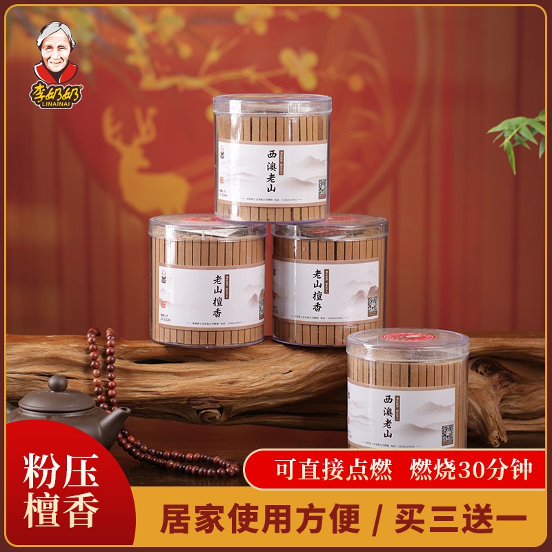 Grandma Li's Western Australian Laoshan Sandalwood Sticks for Home Use, Offering Incense to Buddha, Guanyin, and the God of Wealth, Pressed into Square Sticks for Burning Grandma Li's Western Australian Laoshan Sandalwood Sticks for Home Use, Offering Incense to Buddha, Guanyin, and the God of Wealth, Pressed into Square Sticks for Burning