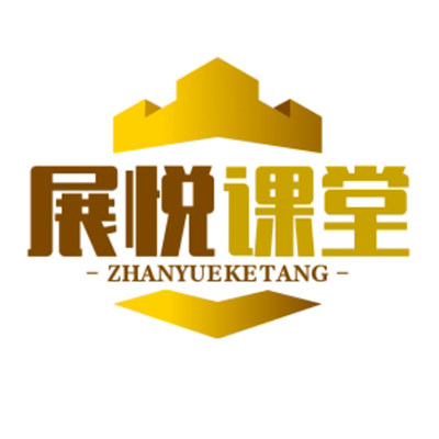 展悦课堂的LOGO