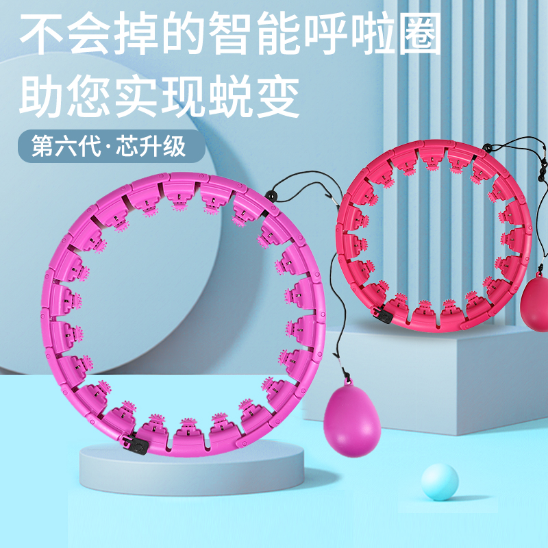 Intelligent circle Women's abdomen beauty waist aggravated weight loss artifact trembling sound Net red song Yi same model will not fall