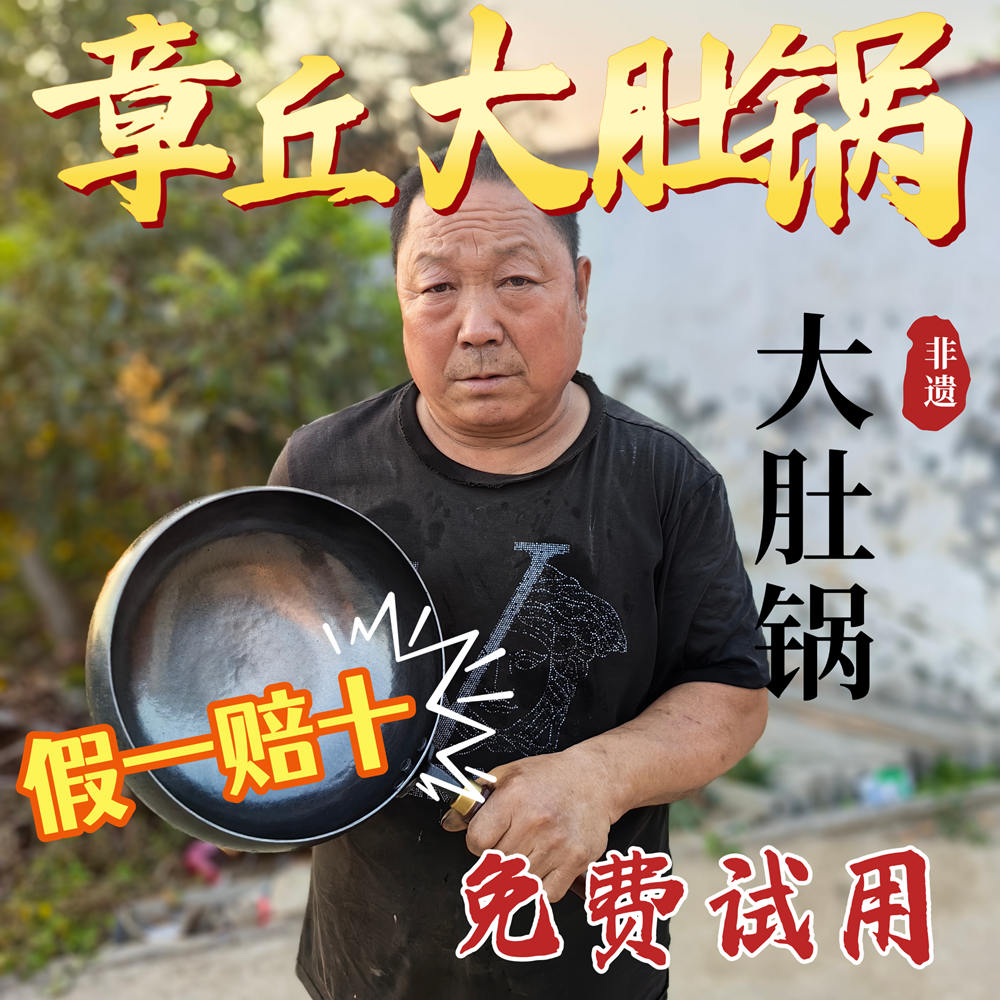 Zhangqiu ビッグベリー鉄パン深め手鍛造公式フラッグシップ家庭用錬鉄中華鍋非コーティングノンスティックパン