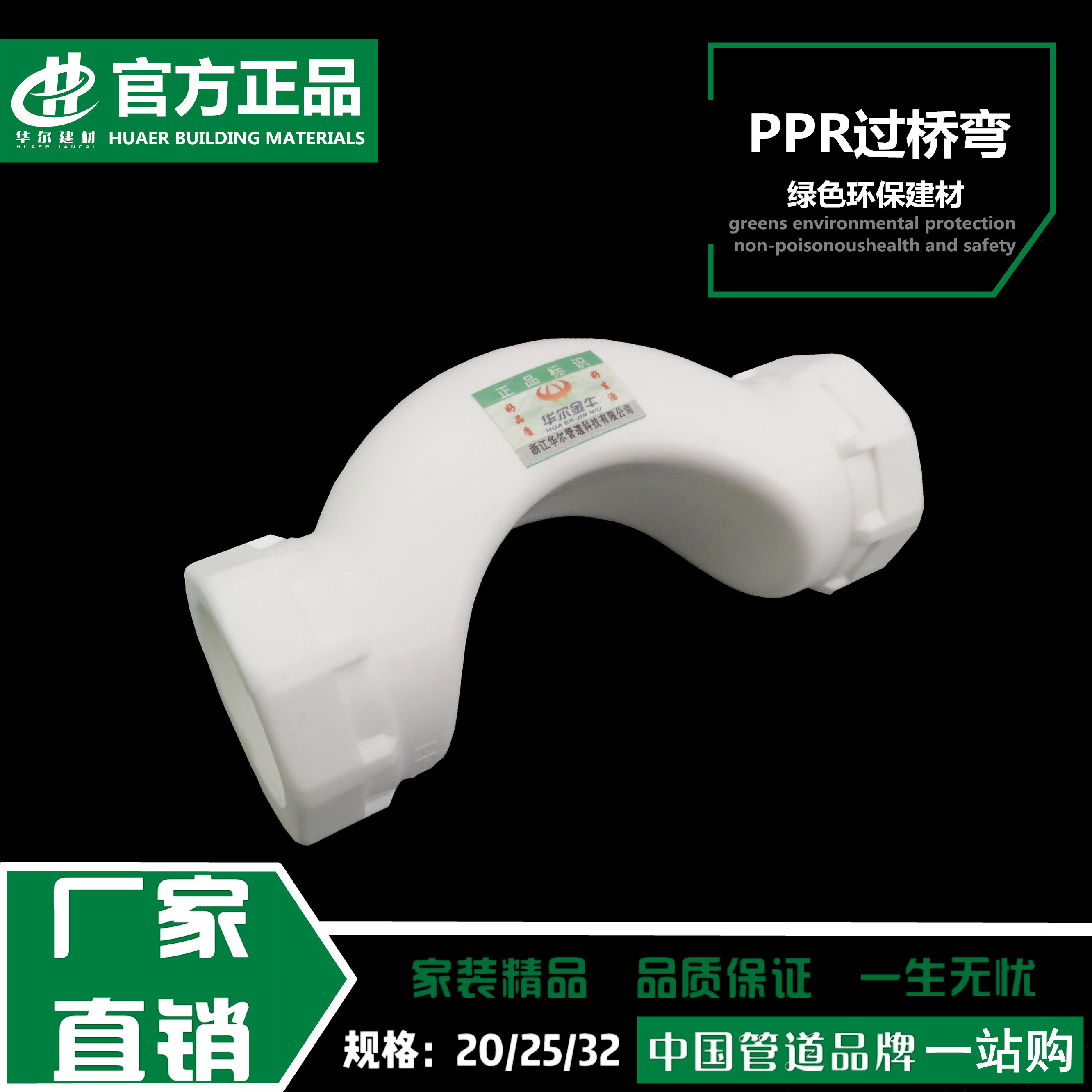 PPR bridge bend water pipe fittings 4 minutes 20 thickened 6 minutes 25 household 1 inch 32 household hot melt pipe fittings hot water connector