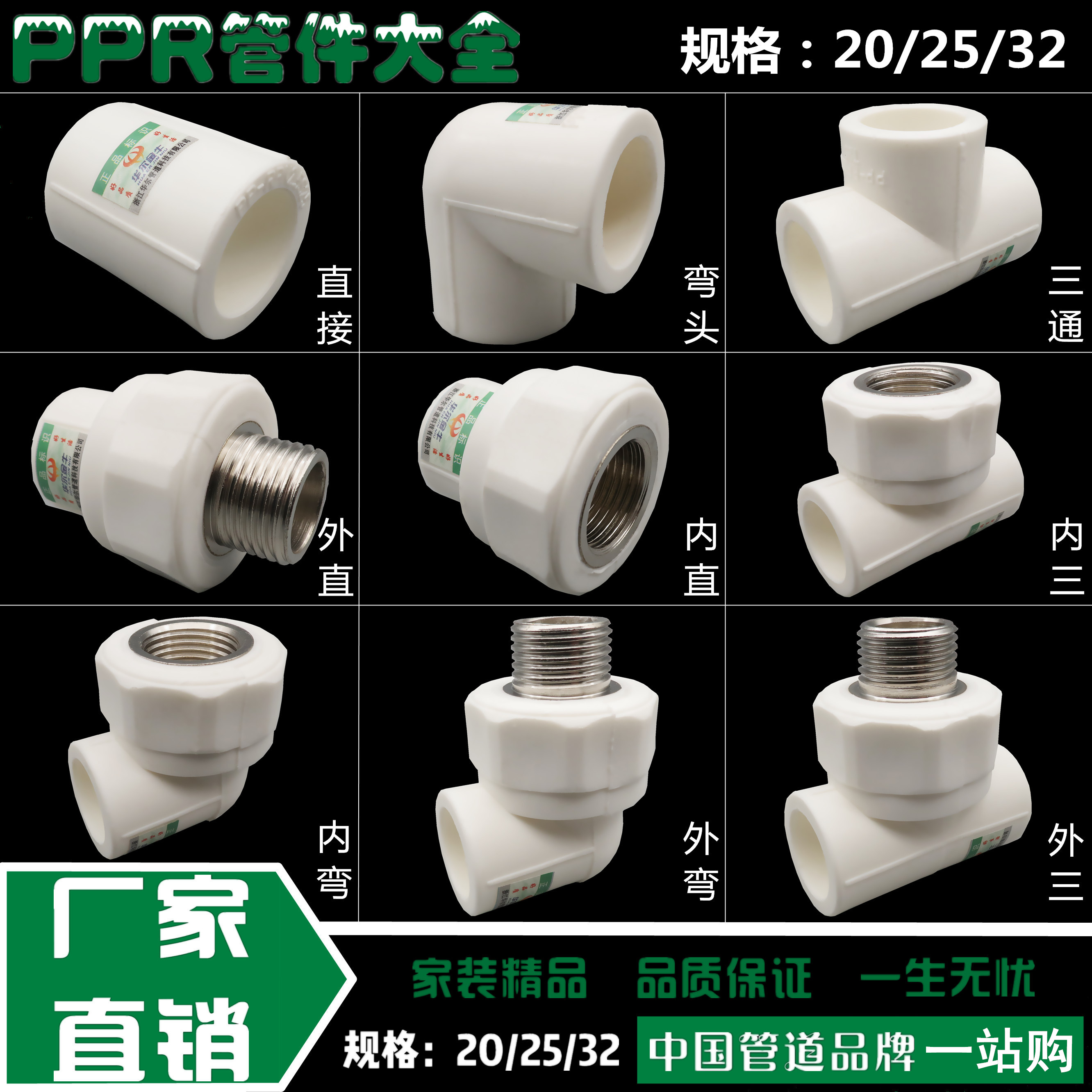 PPR pipe fittings 4 points 20 hot melt joint 6 points 25 pipe fittings 32 household outer wire direct inner wire elbow three-way
