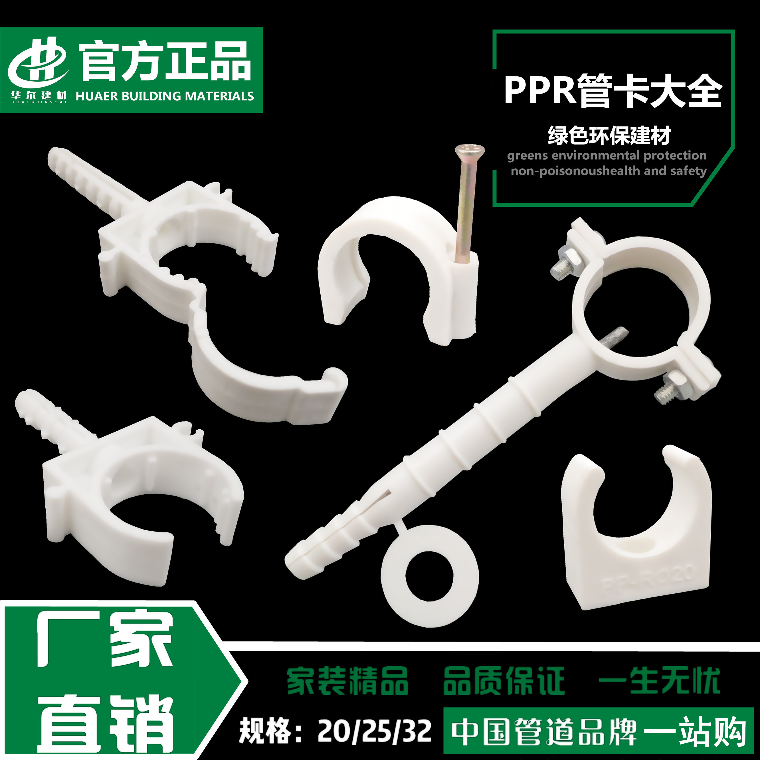 PPR pipe card water pipe fixed card 4 points 20 plastic pipe buckle clamps large full 6 sub 25U type pipe clamp wall buckle clamps 