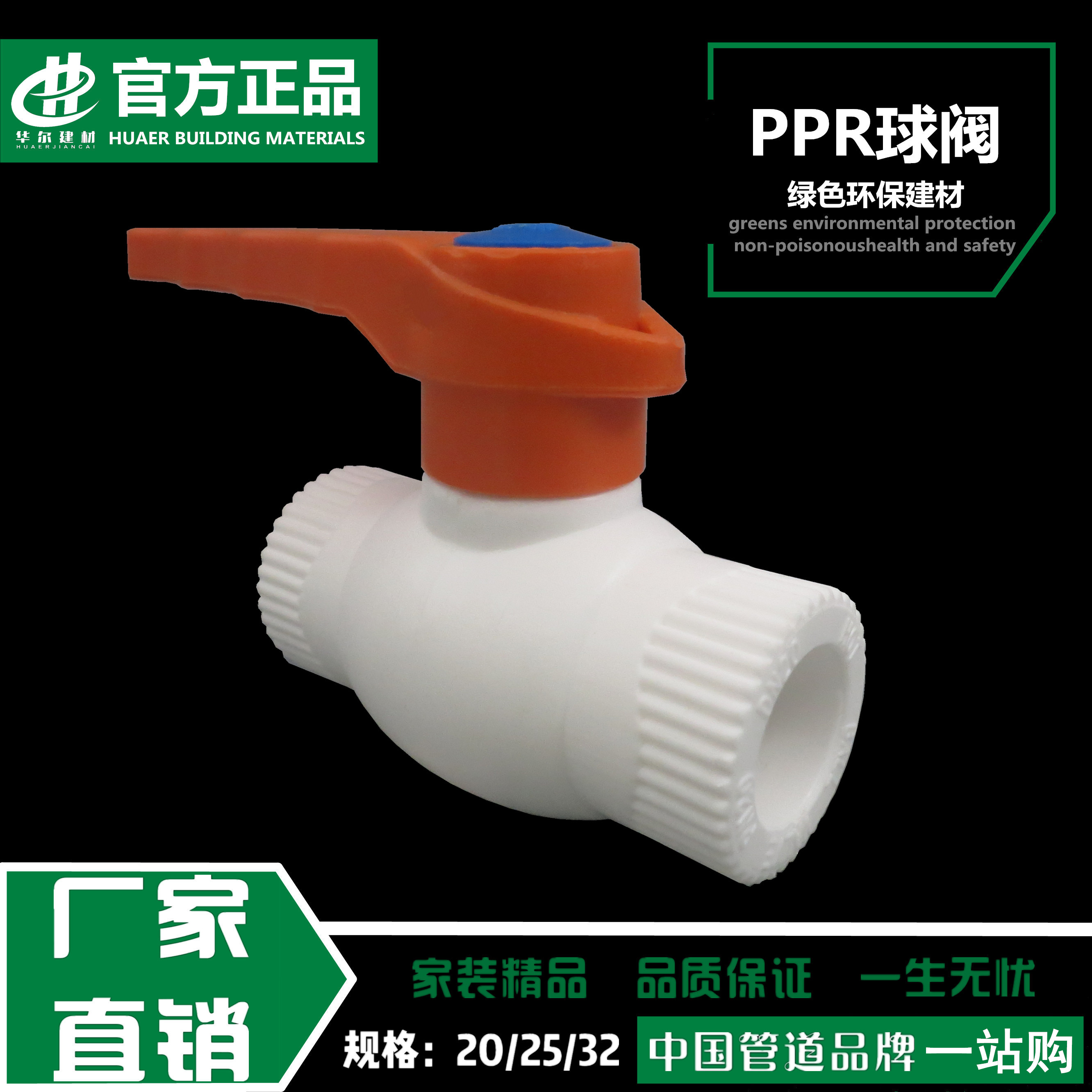 PPR ball valve 4 points 20 steel core 6 points 25 hot melt valve 1 inch 32 switch water valve 40 Home 50 50 pipe 63 accessories