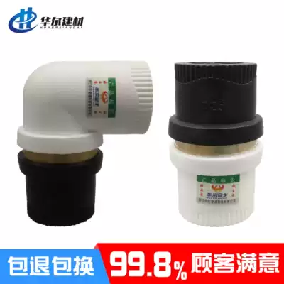 PE to PPR adapter PE to PPR adapter Copper water pipe direct elbow PPR and PE pipe adapter pipe fittings