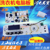 Sanyo Emperor drum washing machine computer board DG-F90322BIG DG-F80322BIG motherboard display board