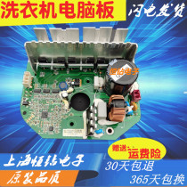 Original Sanyo Drum Washing Machine Accessories DG-F85322BS F75322BS AC Inverter Motor Drive Board