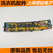 Qishuai washing machine computer board XQB200-2031 original motherboard program controller circuit board one year warranty-