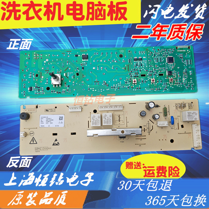 Glans drum washing machine Computer motherboard XQG60-A708 C A7308 A7608 XA7QG60 3-8