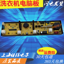 XQB50-C8207 Hisense washing machine Board XQB45-8207 XQB50-8207 XQB50-C8227