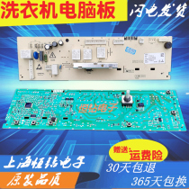 TCL drum washing machine computer board XQG70-F1210P 12101p original control motherboard 3104010006
