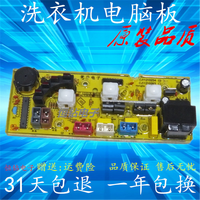 Zhongyi washing machine computer board XQB46-1016G XQB50-1118G control motherboard program controller one year warranty