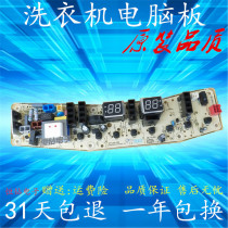 Suitable for beauty washing machine computer board TB75-6188ICL TB85-6188ICL motherboard program controller--