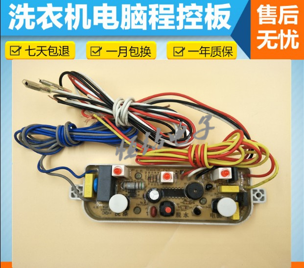 Washing machine circuit board XQB3 5-188 IN4732A XPB40-388S Washing machine line Main board accessories