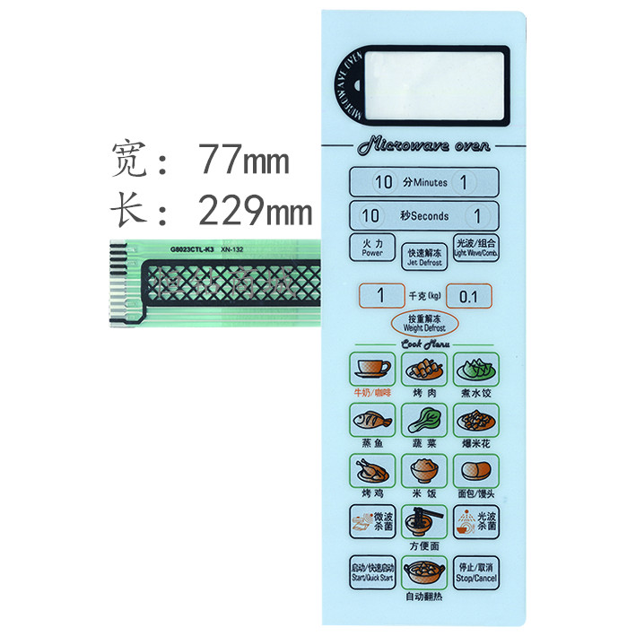 Galanz microwave oven panel G8023CTL-K3 G8023CSL-K3 membrane switch button panel white