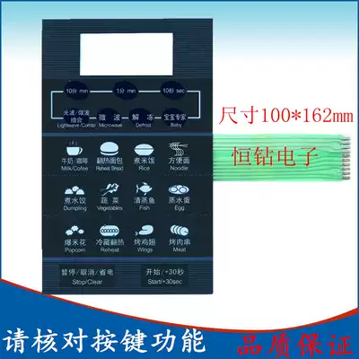 Midea microwave oven panel switch key film Touch switch control panel KD23B-DA right cable