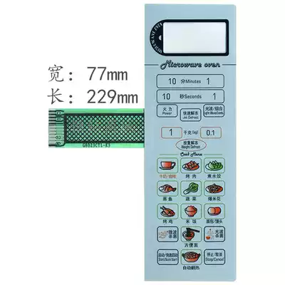 Galanz microwave oven panel WD800CTL23-K3 G8023CSL-K3 membrane switch touch button