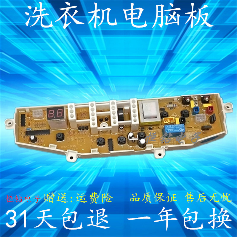 Electrolux Washing Machine Computer Board EAC481P EAC521S XQB4888-05 DE41-00183B