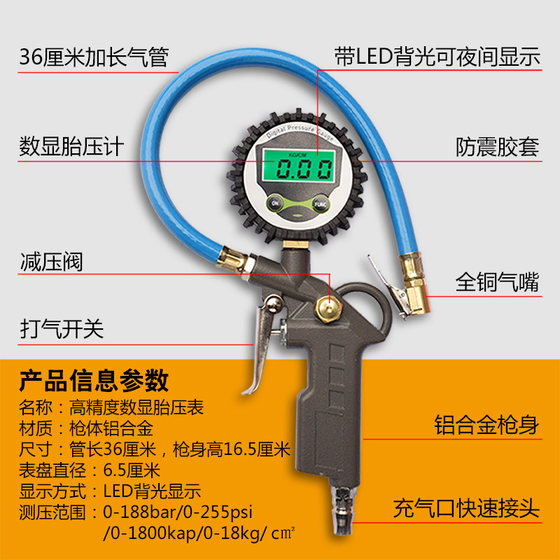 팽창기 노즐이있는 고정밀 타이어 압력 게이지 공기압 게이지 자동차 타이어 공기총 디지털 디스플레이 압력 측정 타이어 압력 게이지 팽창기 튜브