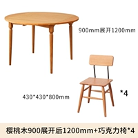 Вишневый дерево 90 Изменение 120+4 шоколадного кресла