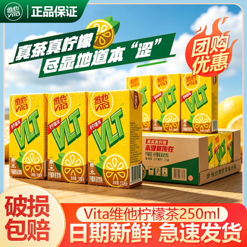 Vita Lemon Tea Beverage Classic Original Flavor 250ml*24 Boxes Whole Case Real Tea Real Lemon Afternoon Tea Party Drink Vita Lemon Tea Beverage Classic Original Flavor 250ml*24 Boxes Whole Case Real Tea Real Lemon Afternoon Tea Party Drink