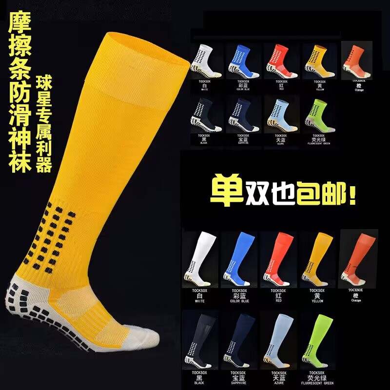 Awesome Football Socks, Magic Socks for Adults and Children, Thickened Towel Bottom, Over-The-Knee Long Socks, Unisex Short Socks, Mid-Calf Socks, Non-Slip Awesome Football Socks, Magic Socks for Adults and Children, Thickened Towel Bottom, Over-The-Knee Long Socks, Unisex Short Socks, Mid-Calf Socks, Non-Slip