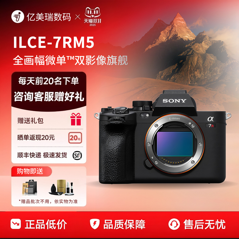 [in Stock in China] Sony/Sony Ilce-7Rm5 A7Rm5 A7R5 Full-Frame Mirrorless Camera A7Rv