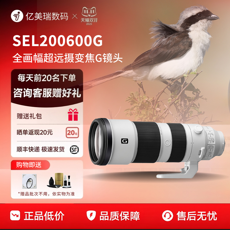 Sony Fe 200-600mm F5.6-6.3 g Oss Ultra Telephoto g Lens Sel200600G Sony Fe 200-600mm F5.6-6.3 g Oss Ultra Telephoto g Lens Sel200600G
