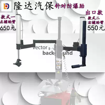 Tire removal machine auxiliary arm accessories aluminum piston specializes in explosion-proof tires export vigorously bright excellent Naite