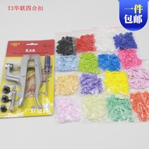 T3 Huaican quadruple clasp plastic button 320 sets of mounting tools set hand pressure pliers baby button 10MM