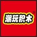 ST潮玩积木的LOGO