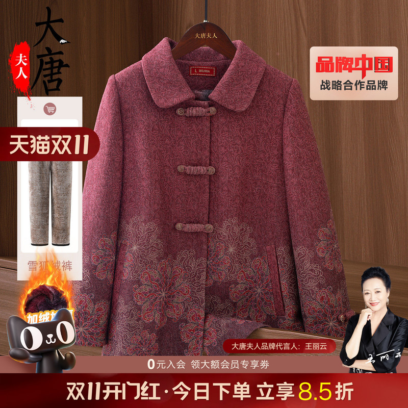Middle-Aged and Elderly Women's Autumn and Winter Coats, Stylish Grandma and Mom's Fleece-Lined and Thickened Suits, Warm Clothes for the Elderly and Old Ladies