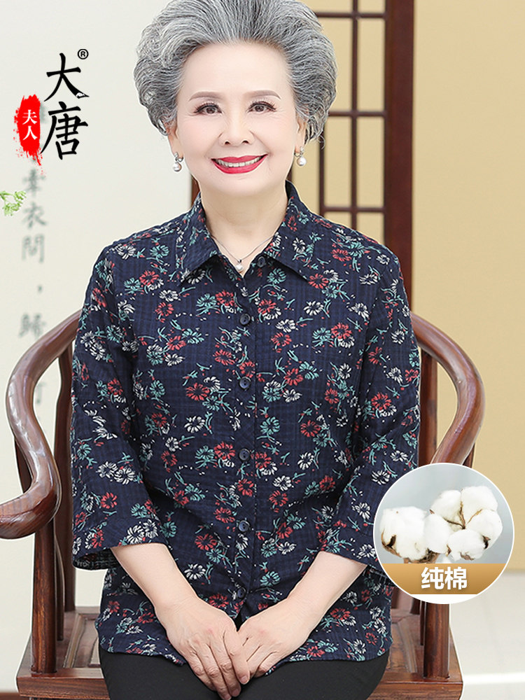 (Fold) Granny's pure cotton shirt floral middle-aged and elderly spring clothes female mother summer clothes jacket thin old lady