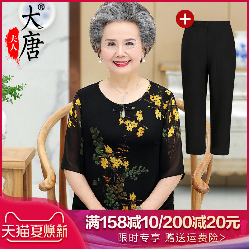 Mother Summer Clothing Snowspinning T-Shirt Mid-Aged Female Grandma Dress Mid-Sleeve Blouse Foreign Pie Seniors Wife Clothes Suit