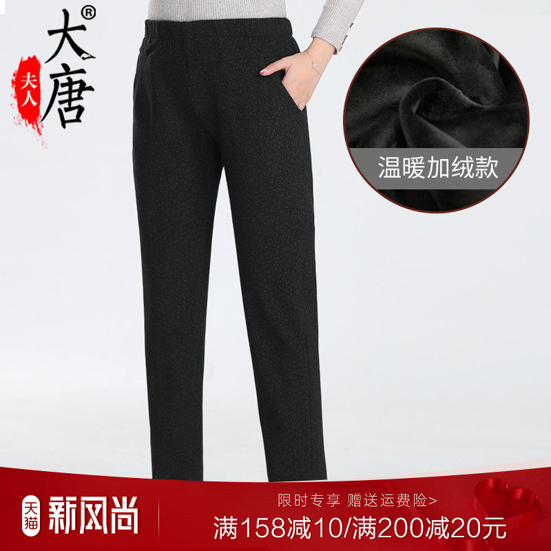 Middle-aged and elderly autumn pants female grandma spring and autumn mother pants 60 years old 70 plus velvet thickening old lady trousers