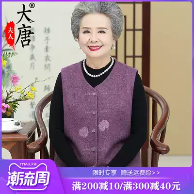 Middle-aged and elderly vest female mother Spring and Autumn woolen vest grandmother waistcoat 60-year-old 70 old man's coat