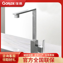 Köhlers Canade washing vegetable basin hot and cold universal swivel home kitchen tap stainless steel 304 72222T
