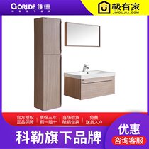 Kohlers Carrie bathroom solid wood bathroom cabinet combination hanging cabinet washbasin wall cabinet 36995T-MPL