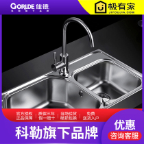 Jiade Taiwan control sink double groove package with faucet 304 stainless steel kitchen sink wash basin 70910