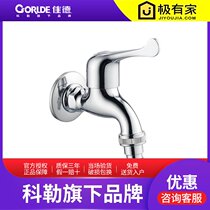 Kohlers Carrie 14947T-CP automatic washing machine into the faucet balcony mop basin faucet dual use