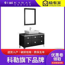 Kohlers Carrie floor 1 2 meters bathroom cabinet combination mian pen ju bathroom cabinet 45545T 45546T