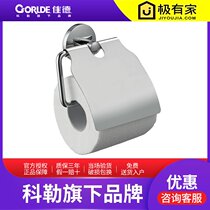 Kohlers Carlislin toilet roll holder stainless steel waterproof toilet home toilet carton holder 12037T
