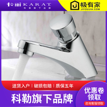KARAT Carrie public place toilet sink washbasin press type water outlet faucet 12932T