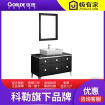 Kohlers Carrie floor 1 2 meters bathroom cabinet combination mian pen ju bathroom cabinet 45545T 45546T