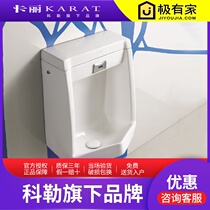 Thailand Kali urinal mens household wall-mounted automatic induction urinal 17963