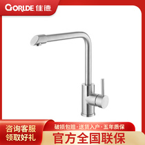 Köhlers Caned universal rotatable kitchen sink sink wash basin 304 stainless steel kitchen taps 99144