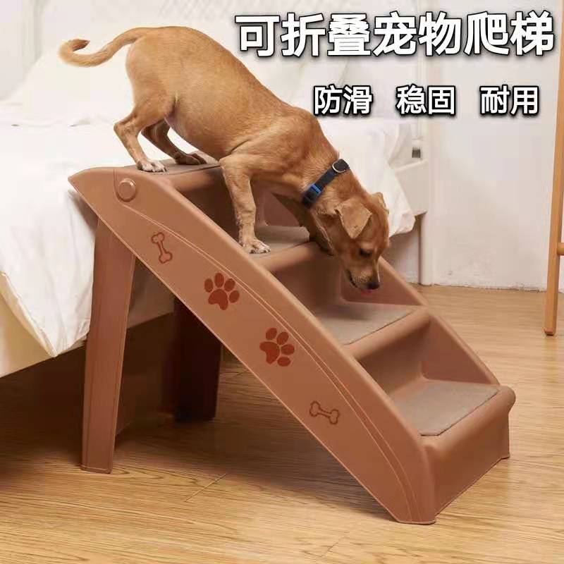 Pooch steps stairs plastic folding anti-slide ladder upper and lower bed sofas windowsill climbing up and down pet stairs