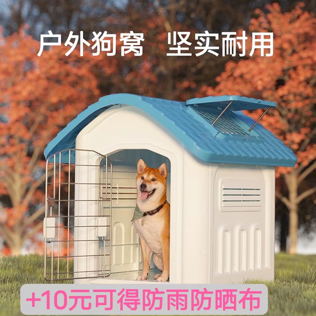 Dog House Outdoor Four Seasons Universal Dog House Rainproof Sunscreen Outdoor Dog House Dog Villa Golden Retriever Dog Shed Dog Cage Summer