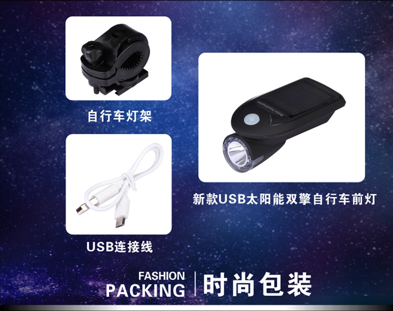 Lumière vélo AISONG - phare - Ref 2398820 Image 6