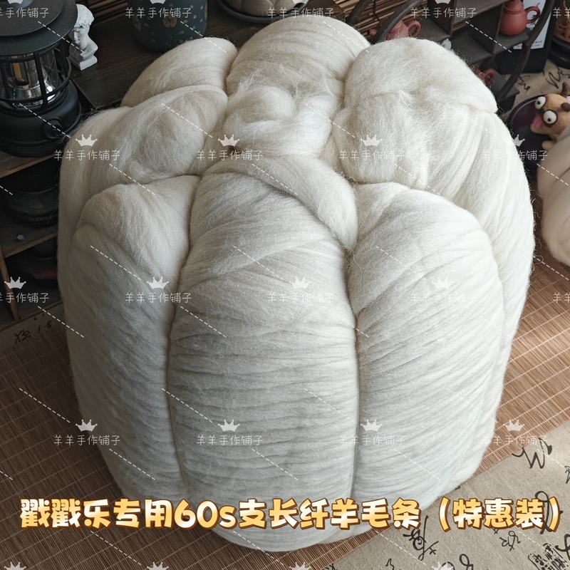 Wool Felt Base Wool Strips for DIY Crafts, Wool Filling, Easy Felting, Needle Felting, Shaping Base Material